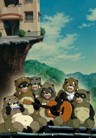 Pom Poko Movie Poster Id Image Abyss