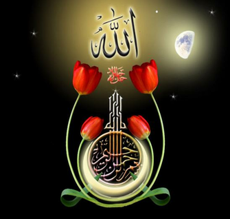 History And Islamic Wallpaper Image Beautiful Name Of Allah