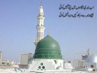Madina HD Wallpaper Wall High Quality