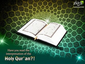 Holy Quran