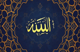 Beautiful Allah Names Wallpaper