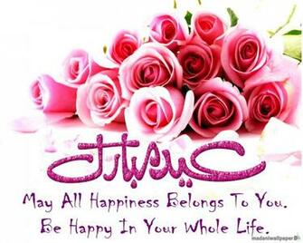 Set New HD Eid Mubarak Wallpaper On Your Desktop