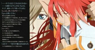 Tales Of The Abyss Computer Wallpaper Desktop Background