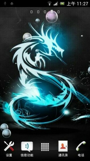 Dragon Live Wallpaper Screenshot Thumbnail