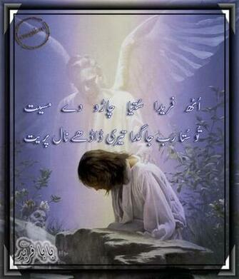 Urdu Poetry Best Iqbal Awesome Poems Life