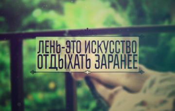 Wallpaper Minimalism The Inscription Stay Quote Laziness