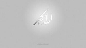 Allahu Akbar On Mac Apple Style Background