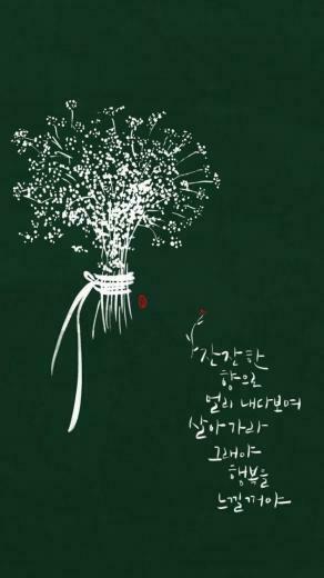 Korean iPhone Wallpaper Top Background