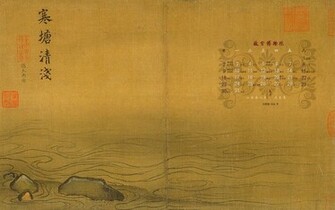 Chinese Art Wallpaper X