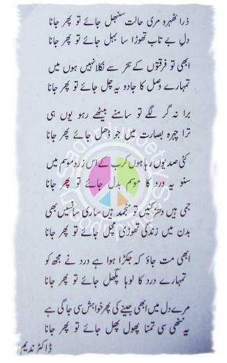 To Beautiful Wallpaper For Desktop Sad Urdu Poetry