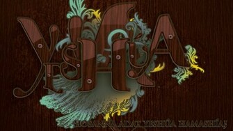 Wallpaper Yesh A Hamash Aj