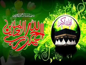 Islamic High Quality Wallpaper Desktop