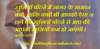 Happiness English Thoughts