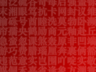 High Definition Wallpaper Photo Chinese Html