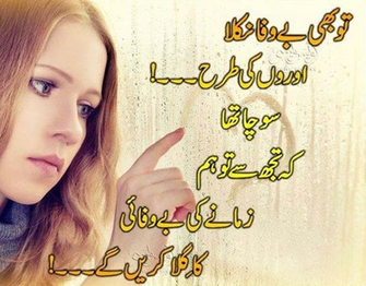 Romantic Lovely Urdu Shayari Ghazals Baby Videos Photo Wallpaper