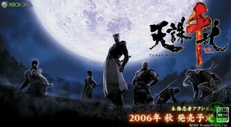 Tenchu Z Screenshots Pictures Wallpaper Xbox Ign
