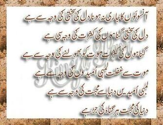 Urdu Poetry Wallpaper Angelztech
