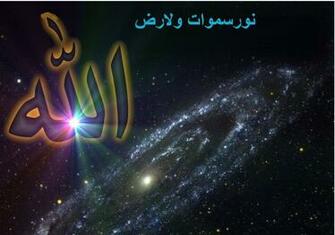Wallpaper Islamic Pictures Image Photos Quran Islam