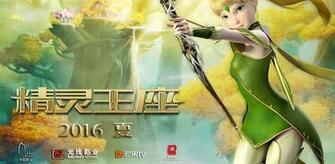 Dragon Nest Throne Of Elves Poster New Animation