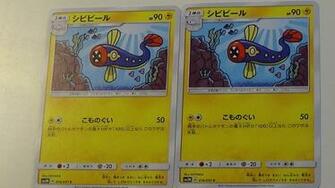 Eelektrik Light Devouring Darkness Pokemon Pok Mon