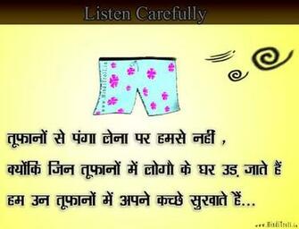 Hindi Funny Comments Quotes Wallpaper