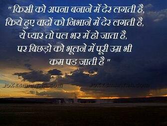 Shayri Wallpaper Sad Shayari Pics