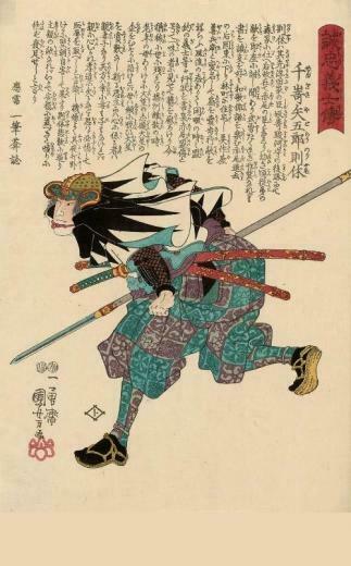 Samurai Phone Wallpaper