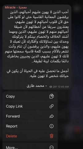 Zoz On Telegram In Alive Quotes Islamic Love
