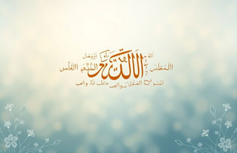 Beautiful Allah Names Wallpaper