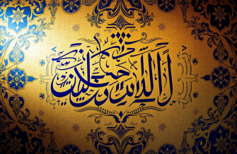 Kaligrafi Islam Wallpaper