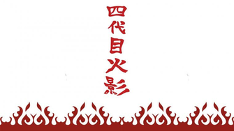 Yondaime Hokage Background Naruto
