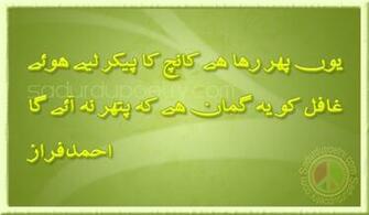 Urdu Poetry HD Wallpaper Color Palette Tags Pakistan