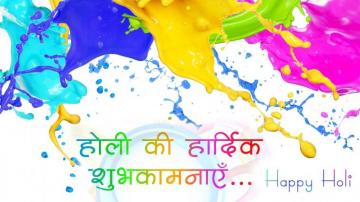Holi Background Happy Wishes Gif Lohri