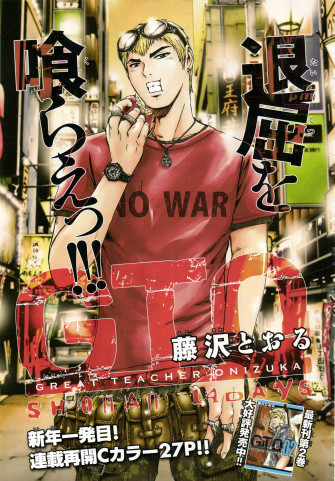 Onizuka Eikichi Great Teacher Zerochan Anime Image Board