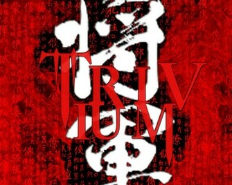 Trivium Wallpaper