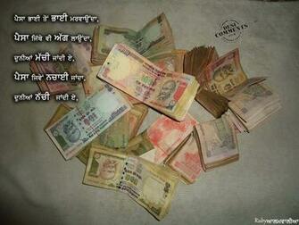 Paisa Jinve Nachayi Janda Desicomments
