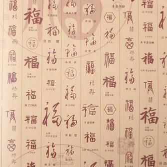 Vintage Chinese Style Calligraphy And Painting Wallpaper Froude