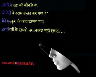 Sad Love Wallpaper With Quotes For Girls Hindi Quote