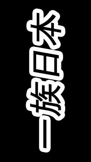 Jdm Wallpaper iPhone Japan