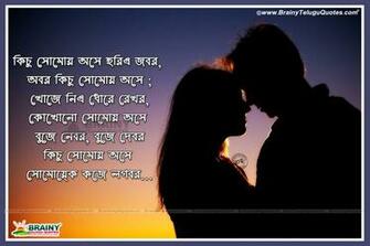Bengali Love Quotes With Cute Couple HD Wallpaper