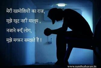Sad Hindi Quote Wallpaper Garoor Na Samajh Mera Ise Sunilsaharan