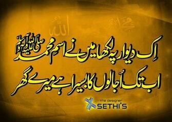 Urdu Poetry Shayari