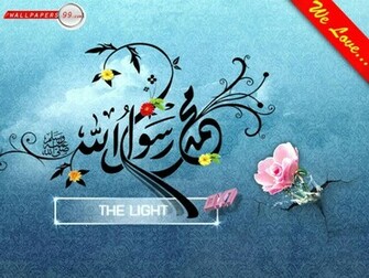 Movie Wallpaper Muhammad Pbuh Name