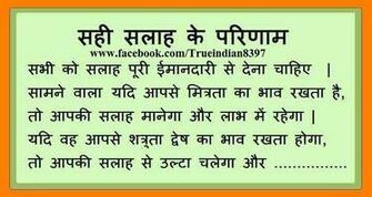 Inspirational Thoughts In Hindi Pictures Photos Image Wallpaper