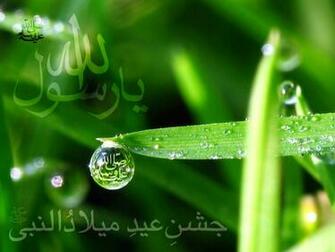 Full Size More Al Quran Online Wallpaper