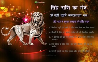 Leo Mantra Wallpaper Zodiac Signs