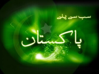 Pakistan Day Wallpaper Gallery March