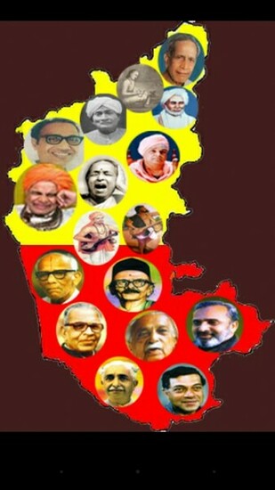 Kannada Wallpaper Karnataka Android Apps On Google Play