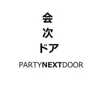 Partynextdoor Favoritos Posts