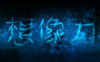 Imagine Wallpaper